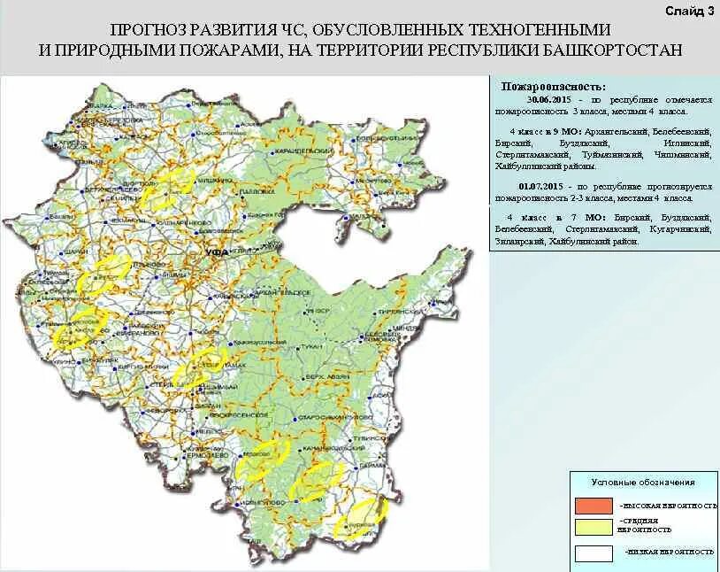 Карта альшеевского района. Карта Республики Башкортостан. Карта Башкирии с районами. Башкирия на карте России. Карта Башкортостана с районами.