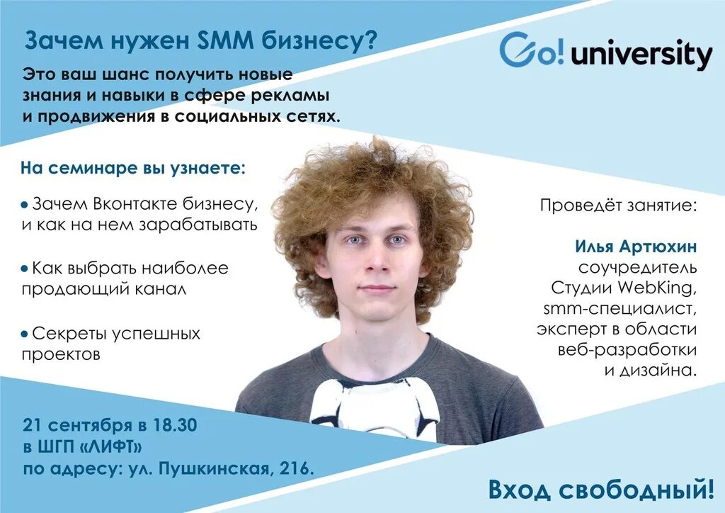 Зачем занятие. Зачем бизнесу СММ. Fanlife в России.