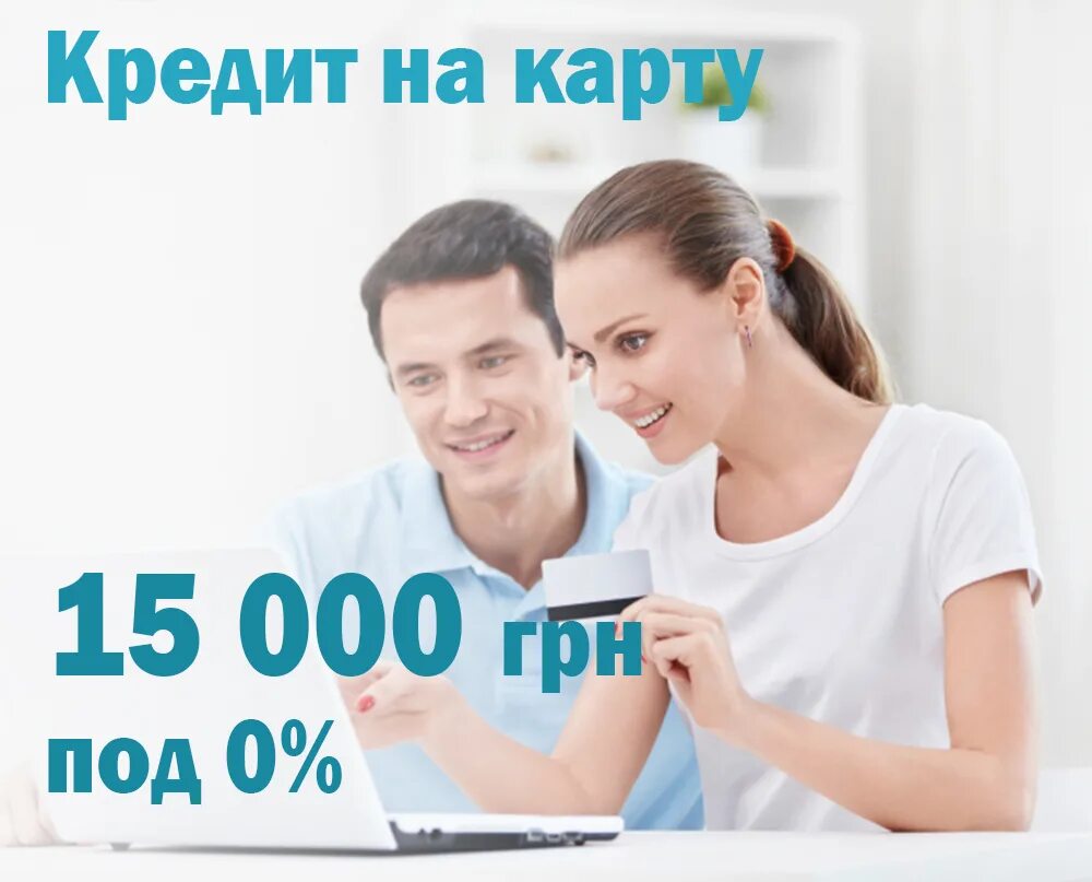 Заявка на кредит во все банки сразу. Займы Украины. Кредит наличными. Кредит наличными веб дизайн. Кредит в Украине.