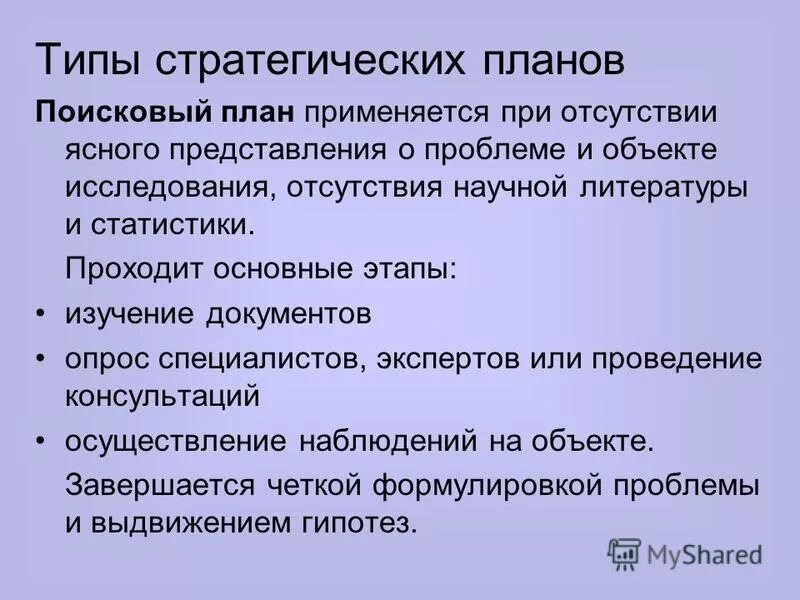 изучение научной литературы. организация исследования в дипломной работе. методы работы с научной литературой. изучить научную литературу. этапы изучения научной литературы.
