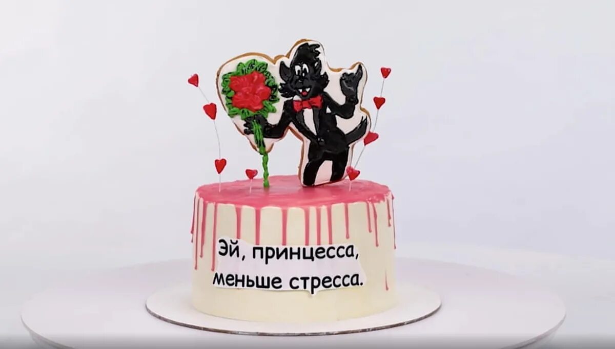 Принцесса стресс. Торт Эй принцесса меньше стресса. Торт Эй принцесса меньше стресса надпись. Надпись на торт Эй принцесса меньше. Картинка на торт Эй принцесса меньше стресса.