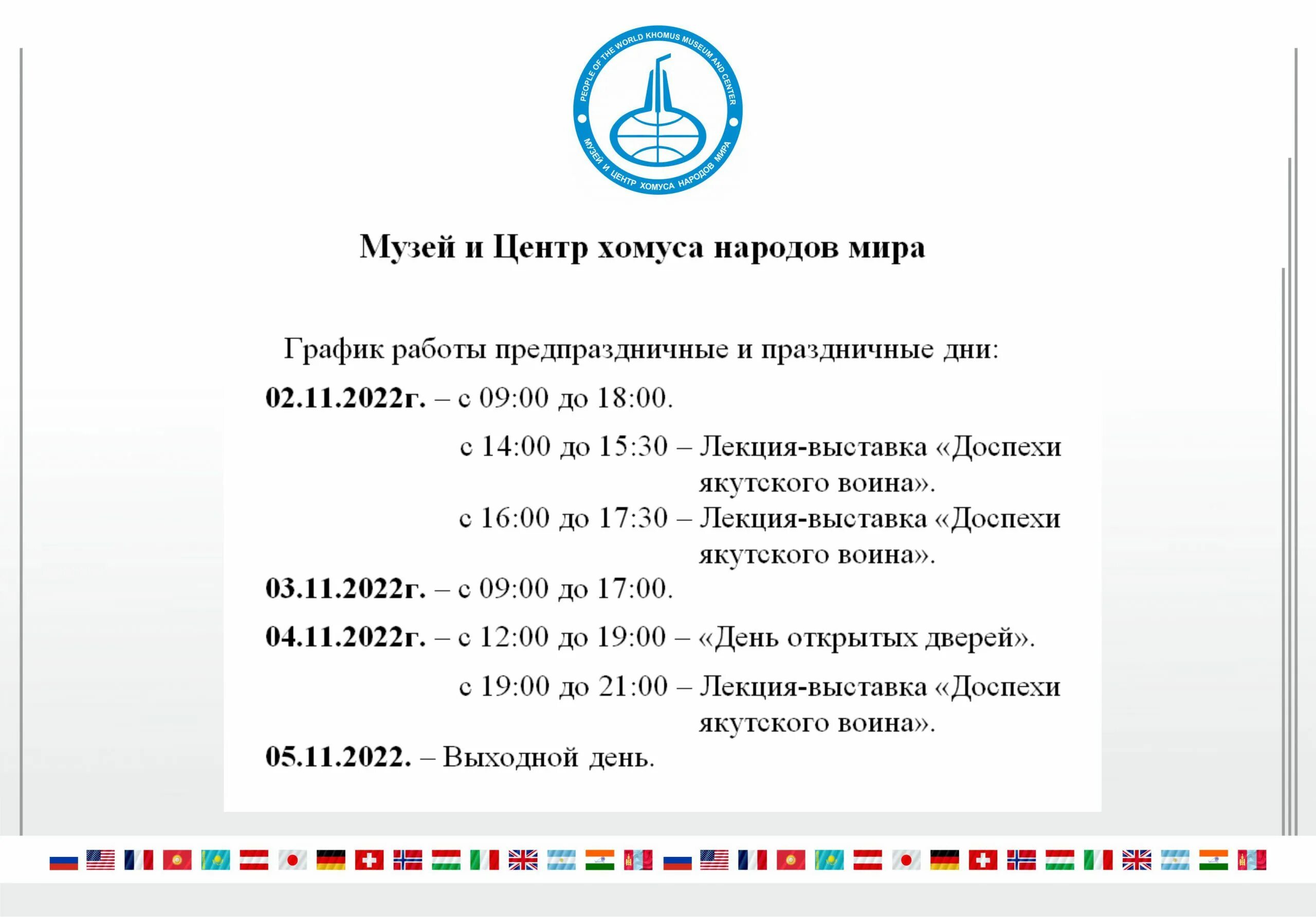 Какой сегодня праздник 25.11 23