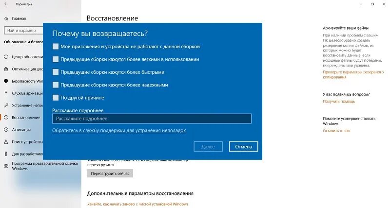 Вернуться к предыдущей версии Windows 10. Восстановление предыдущей версии Windows. Как откатить версию виндовс. Как вернуться к предыдущей версии Windows 10. Можно вернуть старую версию