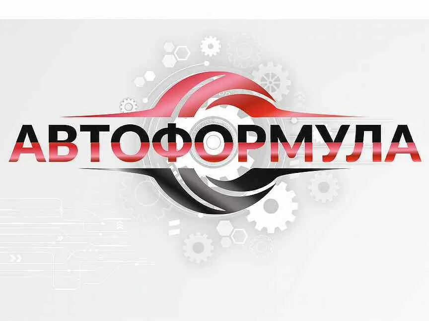 Автоформула ростов. АВТОФОРМУЛА запчасти. АВТОФОРМУЛА Ростов на Дону. АВТОФОРМУЛА Барнаул. АВТОФОРМУЛА Луганск.