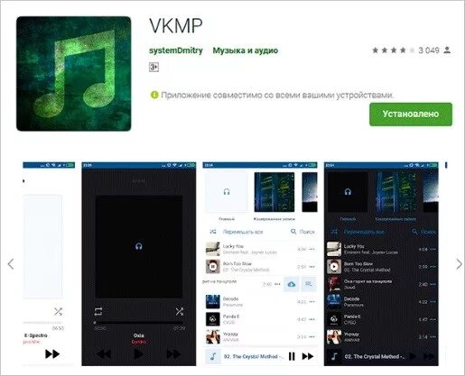 Приложение для музыки spotify. Спотифай. Shazam app. Плеер приложение. Как называется приложение с музыкой зеленое.