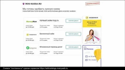 Русский 5 кассы