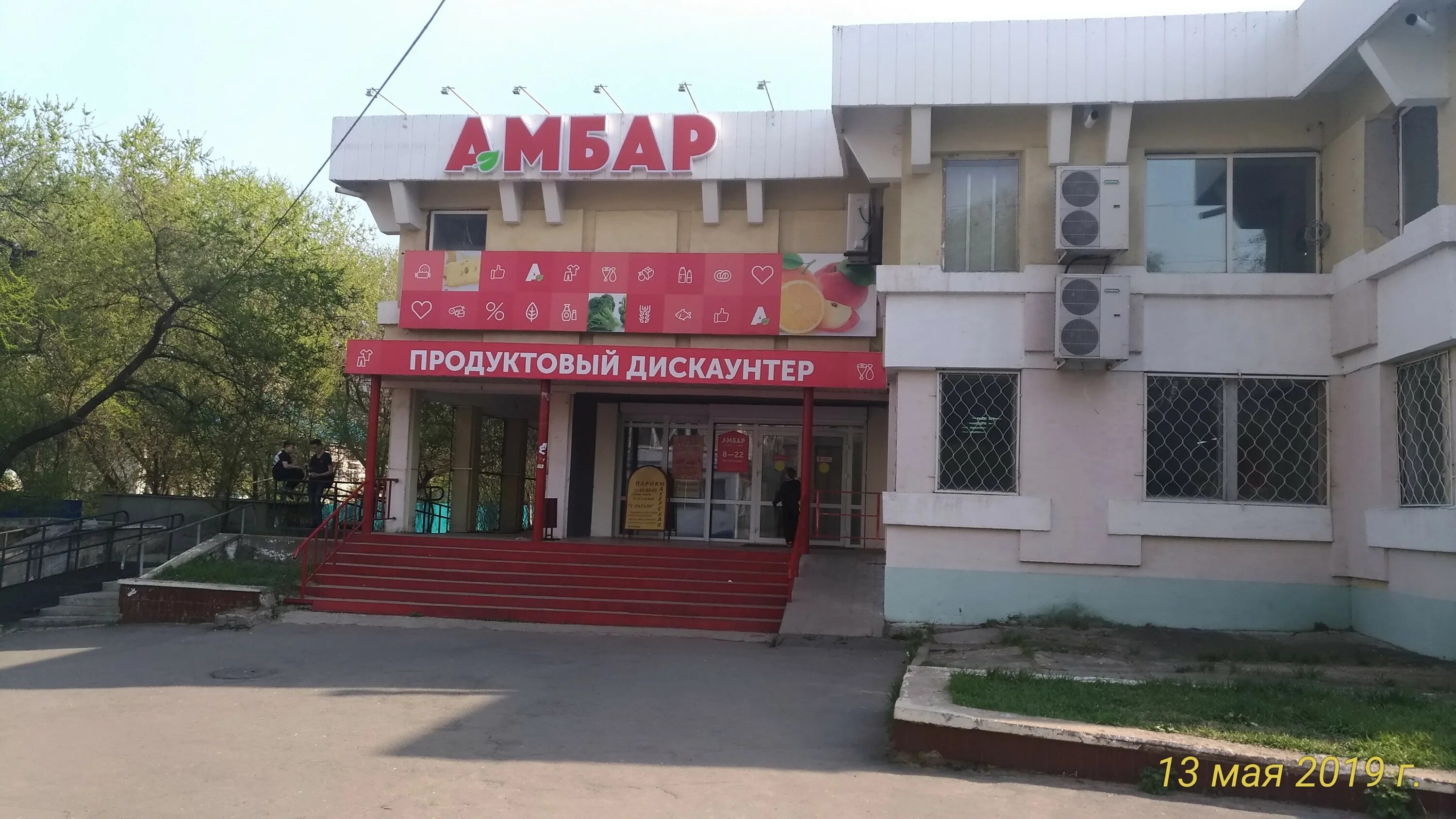 Амбар" " Союз независимых сетей России