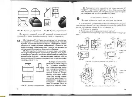 Учебники по технологии и черчению.