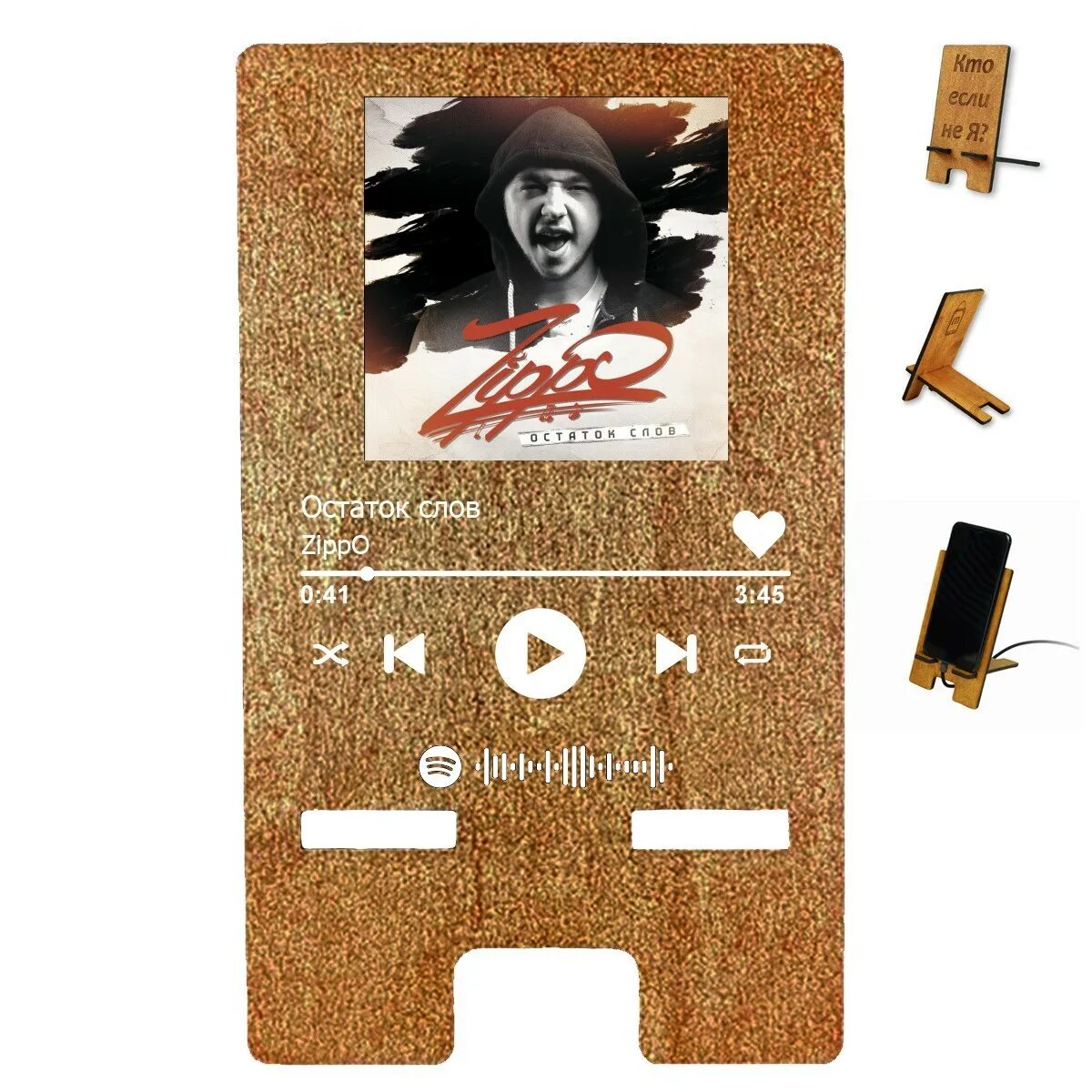 Песня кукла текст песни. Зиппо остаток слов текст. Текс песни остаток слов. Остаток слов без текста. Зиппо остаток слов текст.
