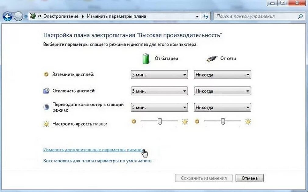 Как отрегулировать яркость монитора. Как поменять яркость на мониторе. Как увеличить яркость на мониторе виндовс 7. Как на мониторе настроить яркость экрана. Как настроить 4 экрана