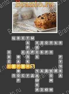 Вкусные слова все ответы