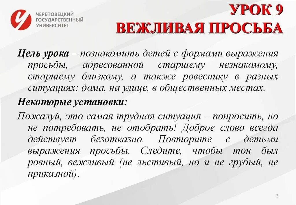 Как деликатно попросить. Как вежливо попросить о помощи. Как вежливо попросить. Попросить денег. Как попросить денег.