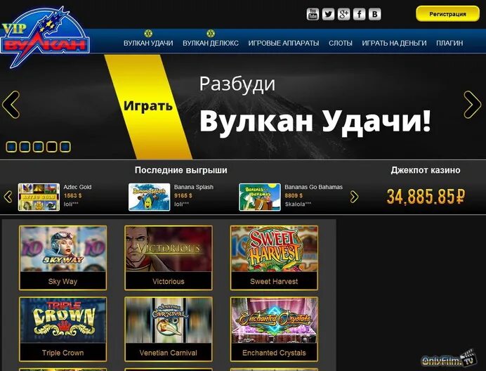 Игровые автоматы вулкан на реальные деньги vulcanxslots. Казино вулкан миллион. Казино вулкан миллион игровые автоматы. Автомат вулкан миллион. Вулкан миллион регистрация.