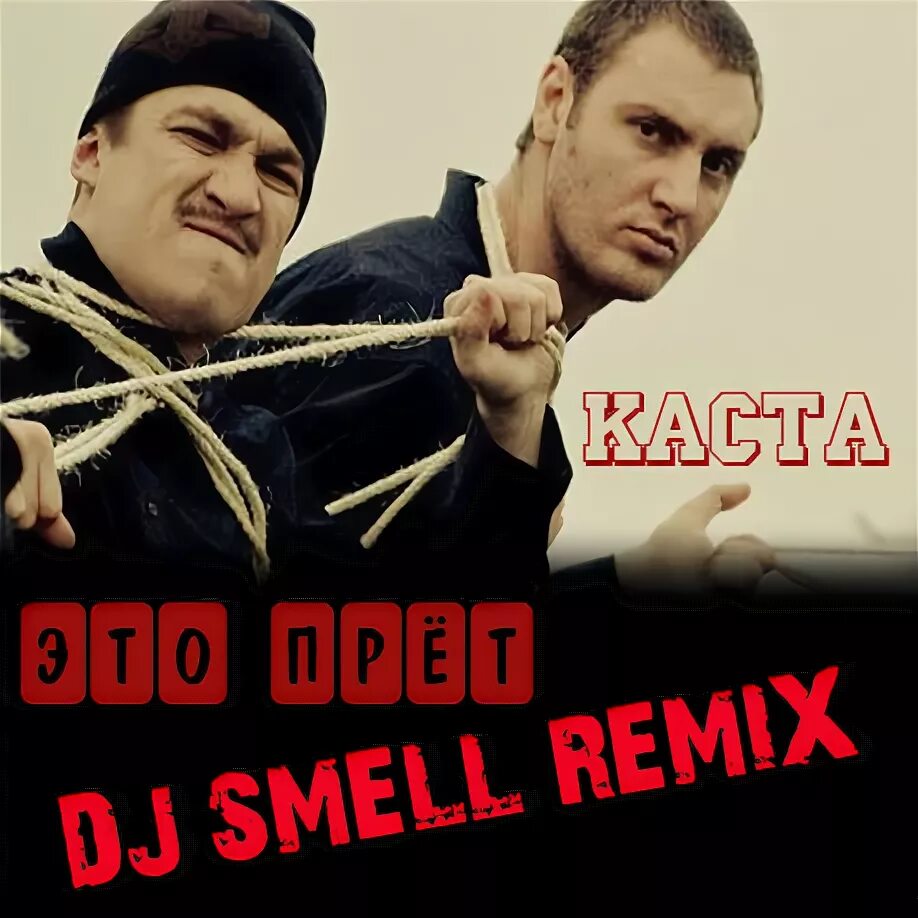 Dj smelt. девушка и ночь. диджей фото. Darren hayes insatiable. перевод песни katy perry 2022 swish.