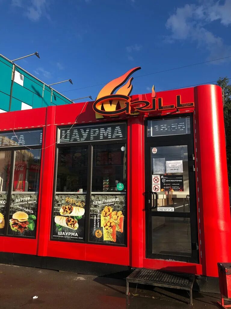 Мгриль. MGRILL Новосибирск. MGRILL Новосибирск бургер. MGRILL Немировича Новосибирск. MGRILL Приморская.