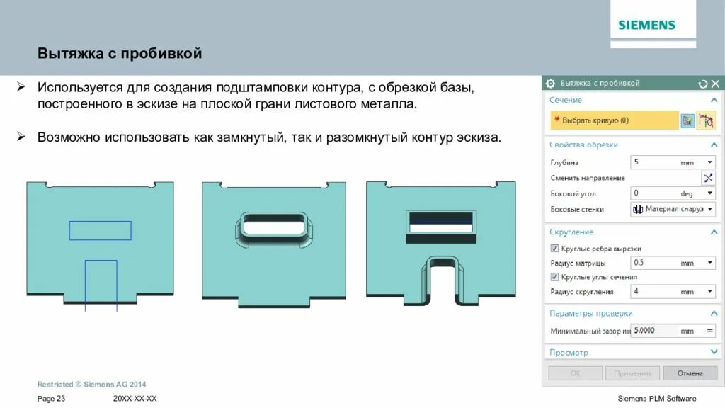 Программа пробивки. Ребро жесткости листового металла в NX. Вытяжка листового металла. Подштамповка на металле. NX подштамповка.