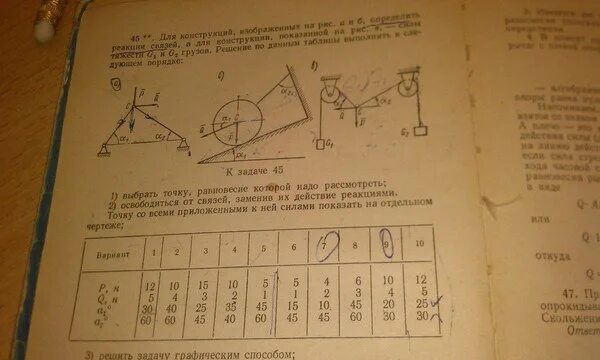 Практическая работа по механике. Расчетно-графическая работа по технической механике. Задачи РГР 1 по технической механике. Расчетнографисеская работа. РГР техническая механика.