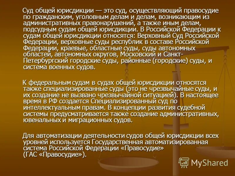 Основные признаки судов