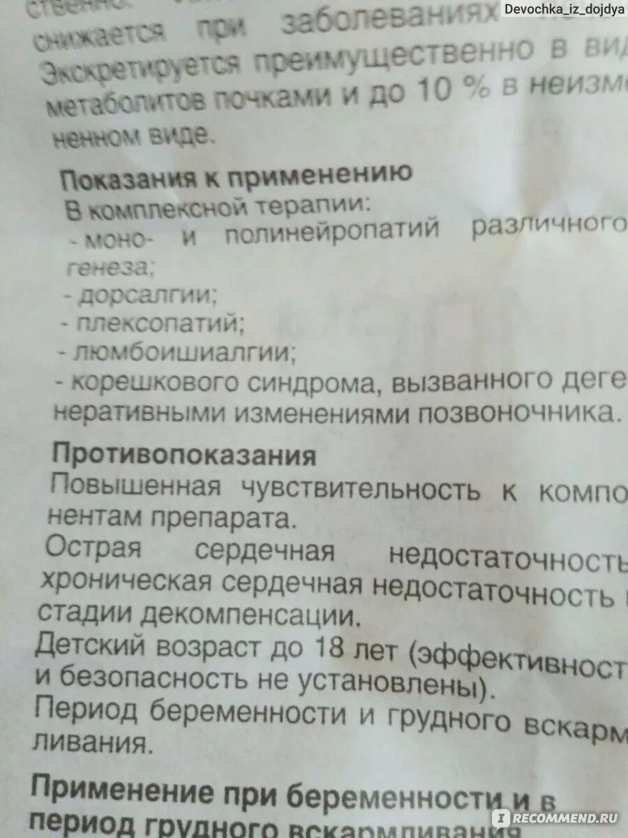 Сколько уколов курс комбилипена