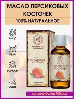 Персиковое масло свойства