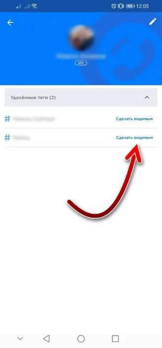 Что такое Теги в гет контакт. Как удалить Теги в гет контакте. Как удалить тег из GETCONTACT. Как добавить тег в гетконтакт самой себе.