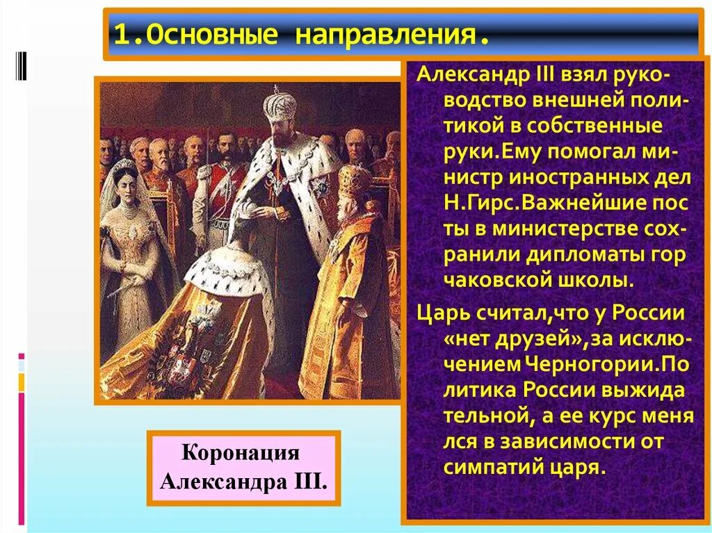 Население при александре 3. Население при александре 3
