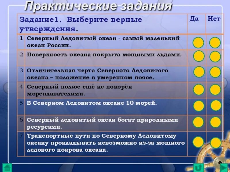 Тест по океанам география 7