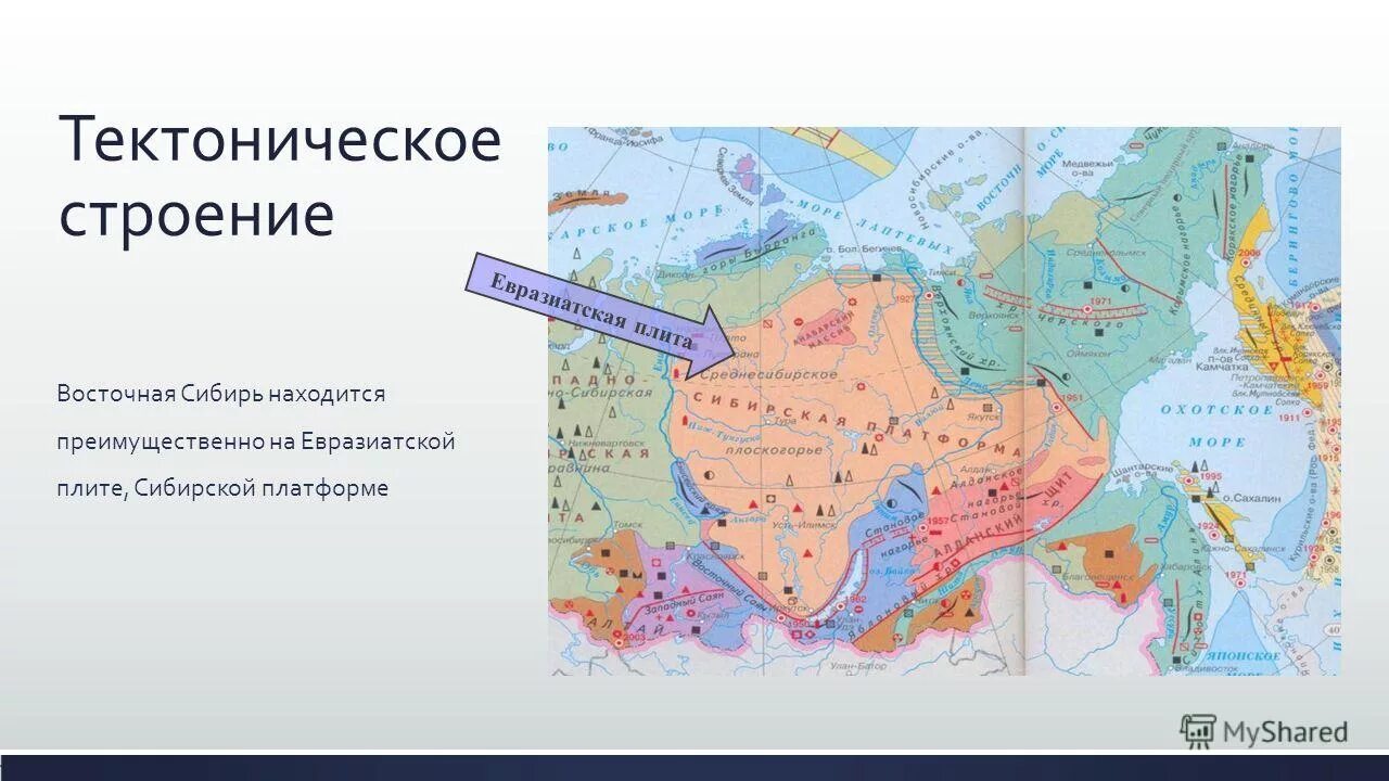 Тектоническая структурввосточной Сибири. Восточная Сибирь плиты платформы. Тектоническое строение Северо Восточной Сибири. Восточная - Сибирская тектоническая плита. Состав северо востока