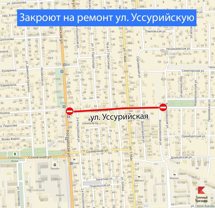 Ул 1 мая карта. Улица 1 мая Краснодар на карте. Улица Уссурийская Краснодар. Уссурийская улица Москва на карте. Ул 1 мая Краснодар на карте.