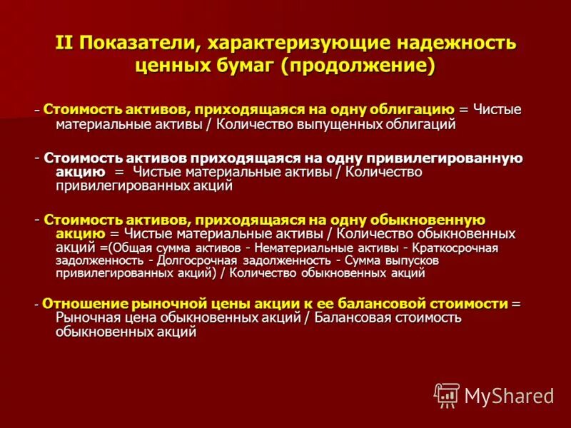 высокой надежностью характеризуются