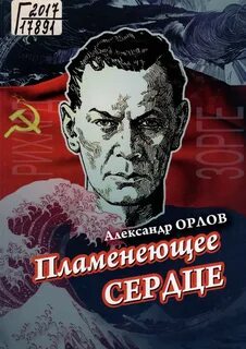 А н орел
