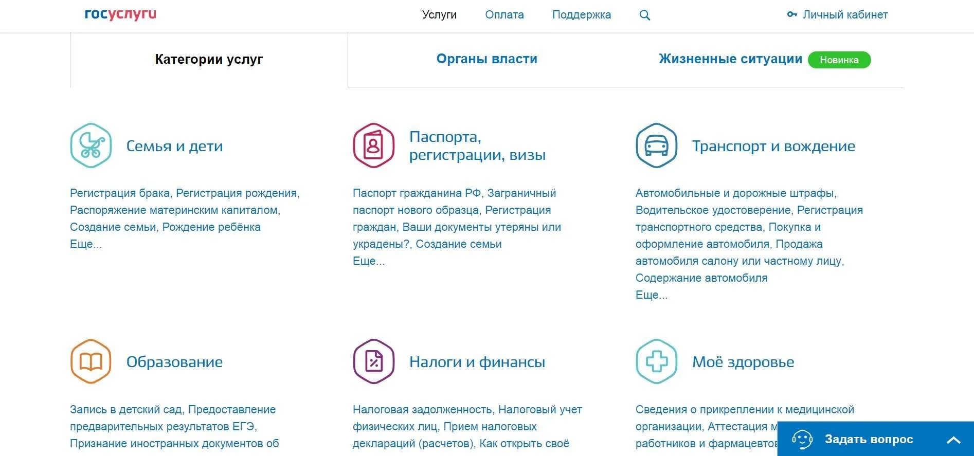 Услуги в электронном виде. Портал госуслуг картинка. Госуслуги в электронном виде. Портал государственных услуг. Портал государственных услуг.