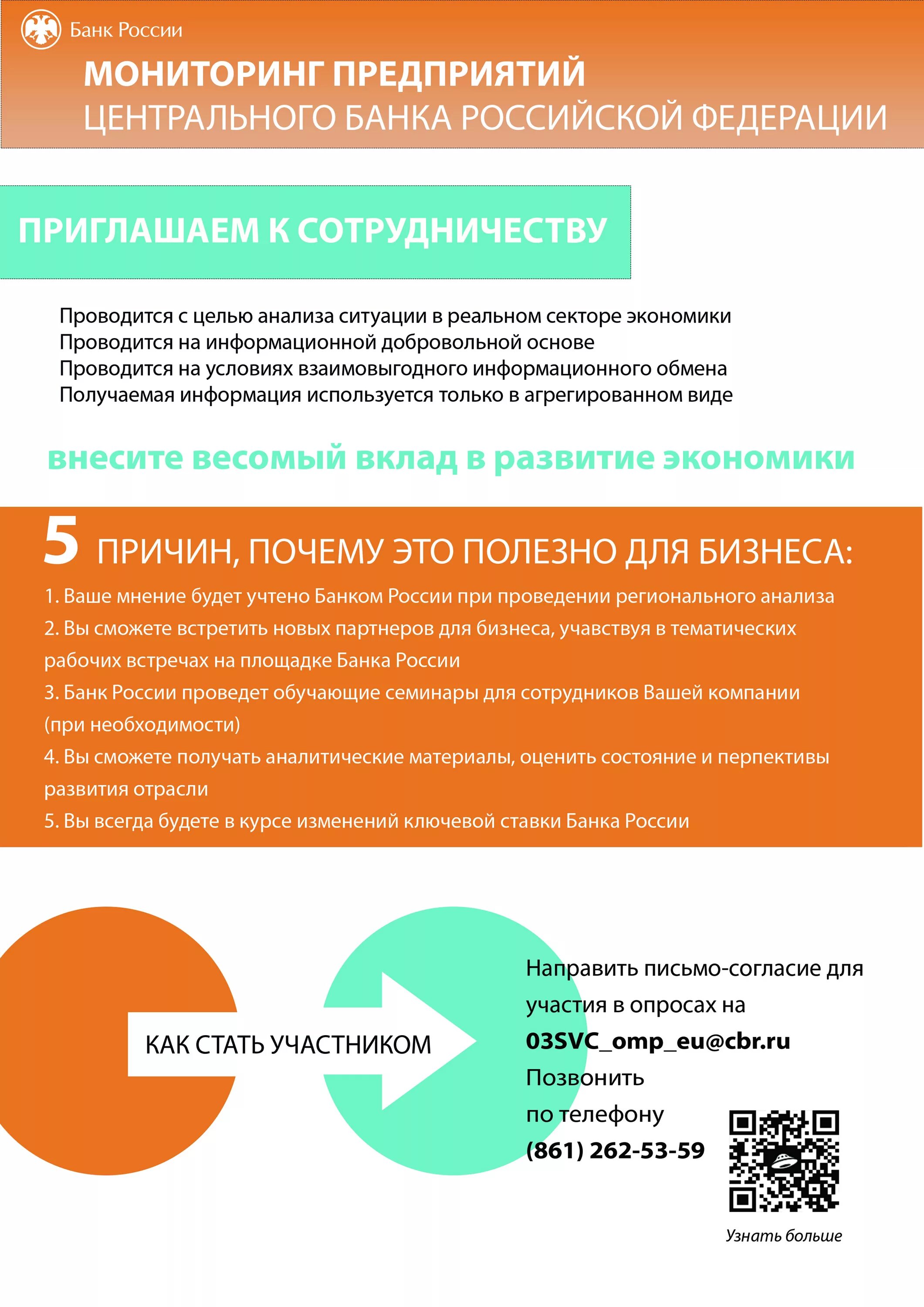 Мониторинг компаний. Мониторинг предприятий. мониторинг предприятий банка.