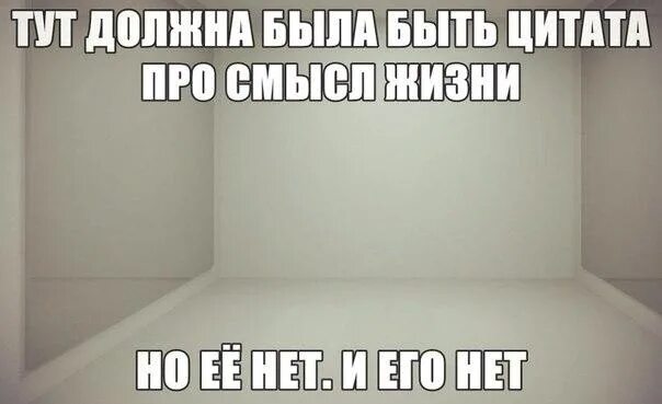 Постоим тут. Здесь должна быть цитата. Тут должна быть красивая цитата. Здесь должна быть красивая цитата но красивая тут я. Здесь должна была быть цитата но.