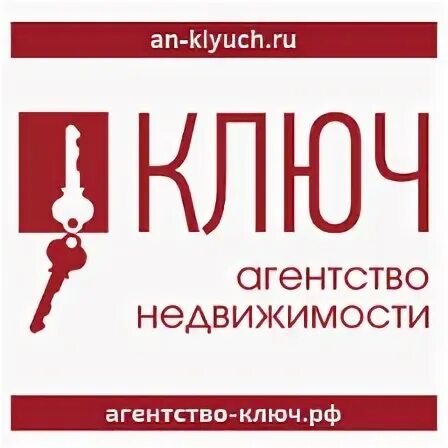 Ан ключи