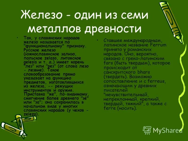 7 металлов древности