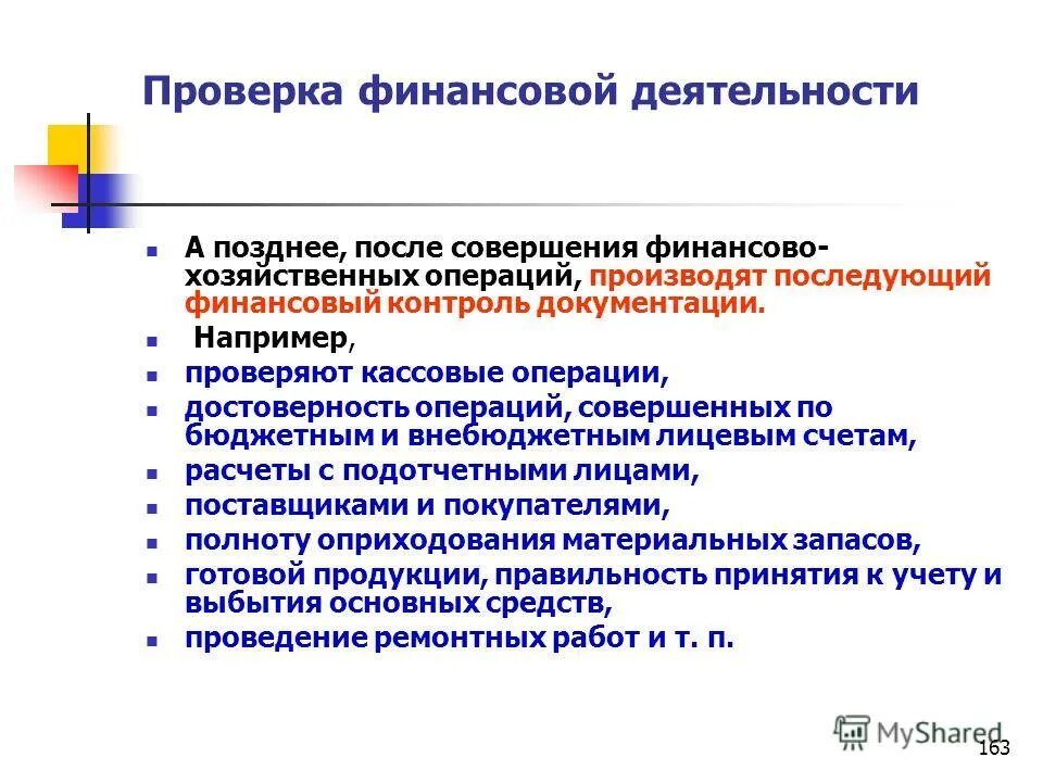 сайт финансовых проверок. ревизия представляет собой форму. аудит компании. сайт финансовых проверок. аудитор.