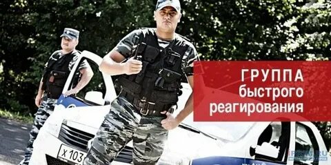 Метод быстрого реагирования