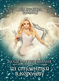 Книгу академия моей любви