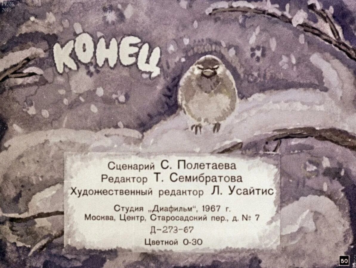 План сказки растрёпанный воробей. Константин георгиевич паустовский растрепанный воробей. К г паустовский растрёпанный воробей. План по рассказу растрёпанный воробей 3 класс. Рассказ паустовского паустовского растрепанный воробей.