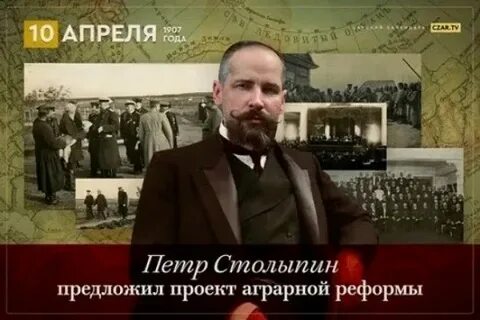 Столыпин государственная дума