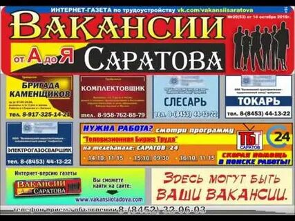 Работа от а до я