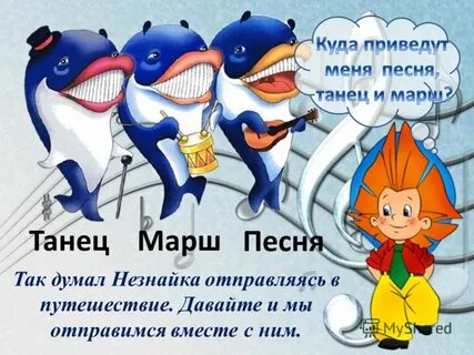 Три кита в музыке 1