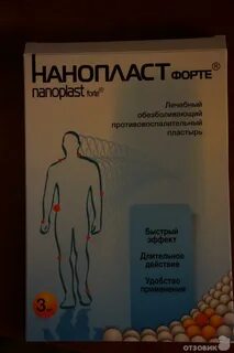 Пластырь с фентанилом инструкция