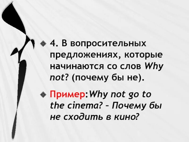 Предложение со словом why. Вопросительные предложения с why. Why примеры предложений. Примеры вопросов со словом why.