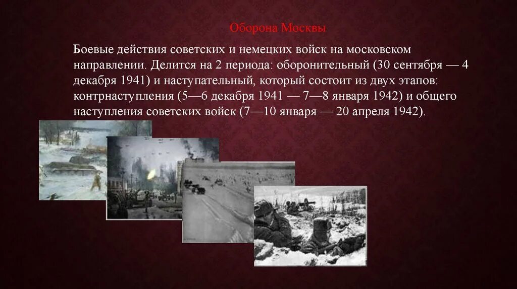 Через сколько 22 июня. 22 Июня 1941 г.начало войны. Июнь 1941 года начало войны.