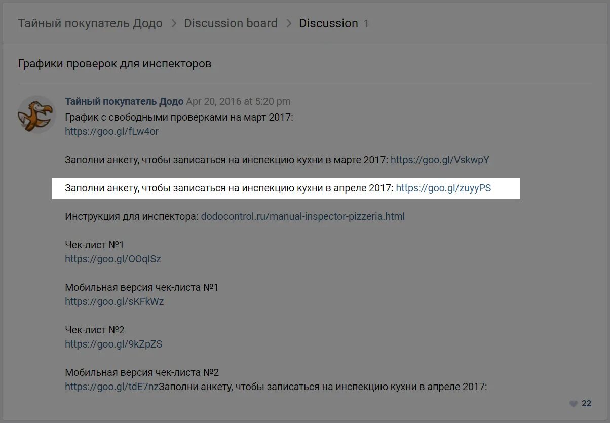 Комикс с додо пицца. Тайная проверка додо. Додо тайный покупатель. Додо пицца тайный покупатель. Тайная проверка додо.