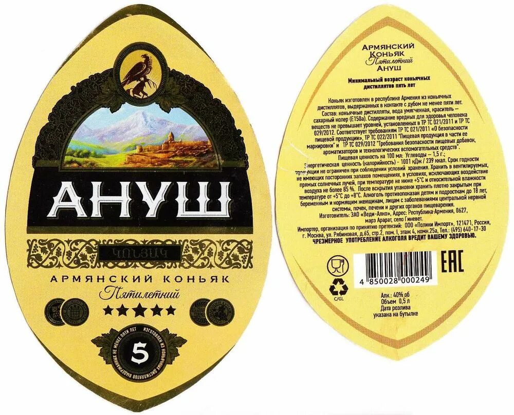 ануш перевод с армянского. армянские слова. амо сагиян стихи на армянском читать. инч с армянского на русский. армянский язык слова.