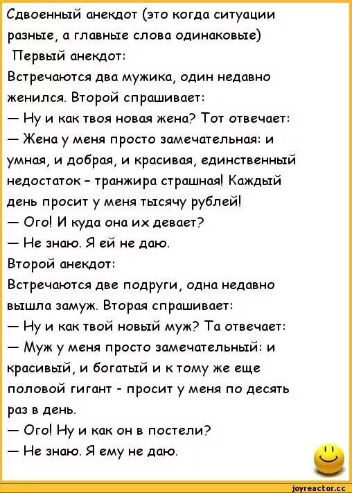 анекдот словами смешные. анекдот словами смешные. анекдот словами смешные. смешные анекдоты. шутки анекдоты.