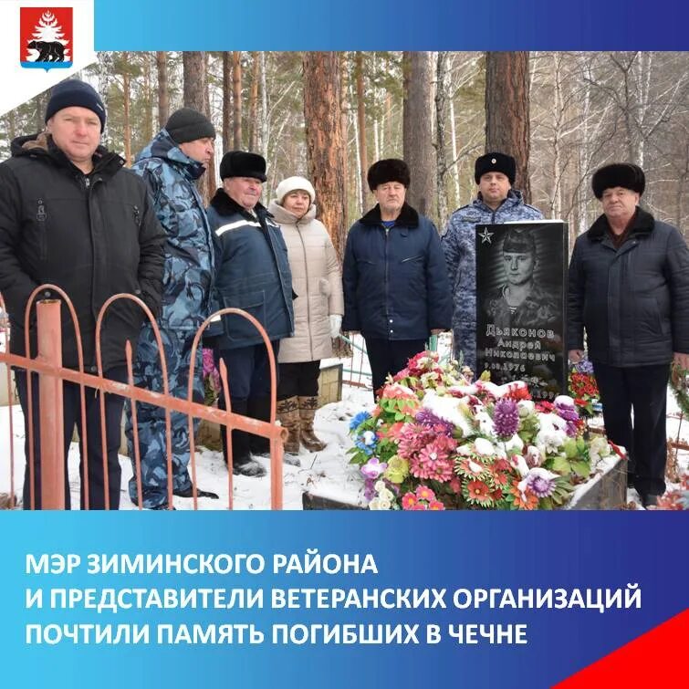 Минута молчания за террористов.